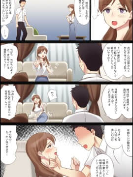 [北沢産業][僕と彼女のお母さん]_09