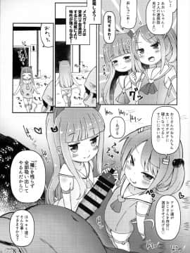 [(めんてい処)めんていやくな][子宮承認メスガキーズ]_0018