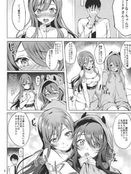 (C94) [白猫一族 (まうめん)] つなぐ・からだ・みっつ (アイドルマスターシャイニーカラーズ)_04