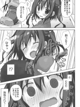 (C93) [涼屋 (涼香)] えびないじり R (干物妹!うまるちゃん)_006