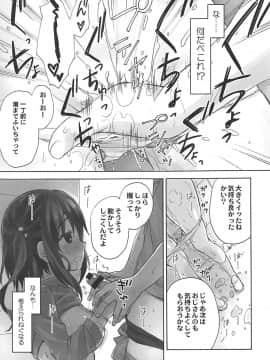 (C93) [涼屋 (涼香)] えびないじり R (干物妹!うまるちゃん)_010