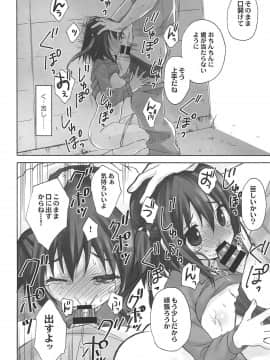 (C93) [涼屋 (涼香)] えびないじり R (干物妹!うまるちゃん)_011