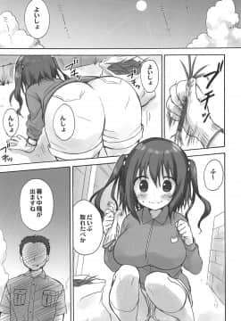 (C93) [涼屋 (涼香)] えびないじり R (干物妹!うまるちゃん)_004