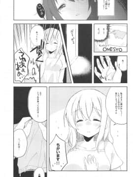 (C94) [DROP DEAD!! (水瀬修)] せくはら荘の管理人さん (すのはら荘の管理人さん_016