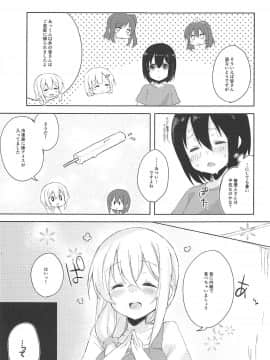 (C94) [DROP DEAD!! (水瀬修)] せくはら荘の管理人さん (すのはら荘の管理人さん_006