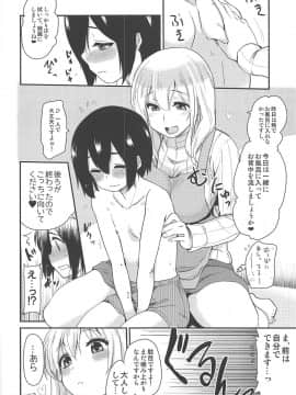 (C94) [Shin Hijiridou Honpo (Hijiri Tsukasa)] Kanri Saretai (Sunohara-sou no Kanrinin-san)_005