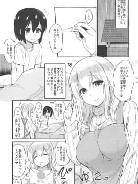 (C94) [Shin Hijiridou Honpo (Hijiri Tsukasa)] Kanri Saretai (Sunohara-sou no Kanrinin-san)_004