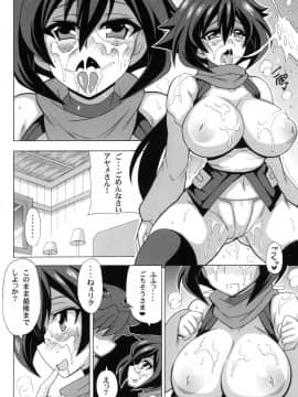 (C94) [りーず工房 (王者之風)] 変異抜刀アヤメ抜き (ガンダムビルドダイバーズ_009