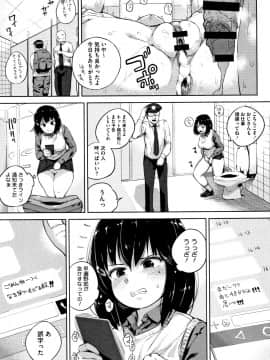 (成年コミック) [小桜クマネコ] 小生意気な下半身 + 4Pリーフレット_P029