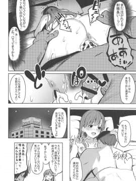 [さえみほ エロ同人誌]美穂とPのお風呂セックスとラブホで紗枝はんとの制服プレイが収録されたドスケベ2本立て同人誌_026