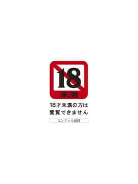 (成年コミック) [雑誌] ANGEL倶楽部 2018年10月号 [DL版]_-0001