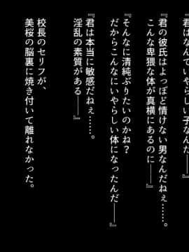 (同人CG集) [ロシアン猫] 彼と彼女の7年間 -大事にしてきた訳アリ彼女が中年男に寝取られる_09_0010_11