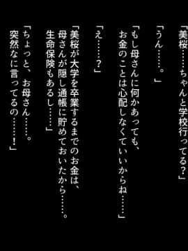 (同人CG集) [ロシアン猫] 彼と彼女の7年間 -大事にしてきた訳アリ彼女が中年男に寝取られる_19_0000_01