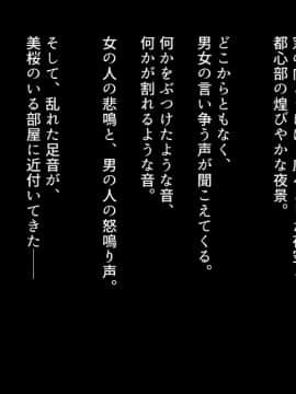 (同人CG集) [ロシアン猫] 彼と彼女の7年間 -大事にしてきた訳アリ彼女が中年男に寝取られる_07_0000_01