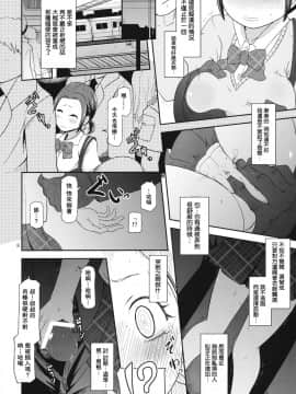 (C84) [HellDevice (nalvas)] おさわりなでしこ (ちはやふる) [中国翻訳]_osawari_08