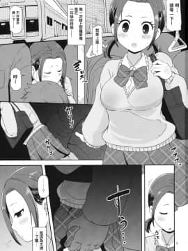 (C84) [HellDevice (nalvas)] おさわりなでしこ (ちはやふる) [中国翻訳]_osawari_03