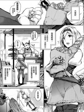 (C93) [ネコかブリ (黒ノ樹)] GRAN 乳 FANTASY Side G 少女D (Granblue Fantasy)(chinese)[不夠努力漢化]_005