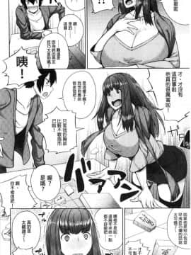 [風的工房][コアヤアコ] 押しに弱い巨乳 對強押沒轍的巨乳女人_102