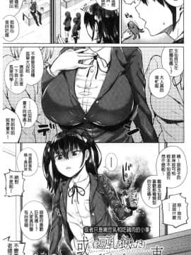 [風的工房][コアヤアコ] 押しに弱い巨乳 對強押沒轍的巨乳女人_165