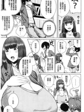 [風的工房][コアヤアコ] 押しに弱い巨乳 對強押沒轍的巨乳女人_101