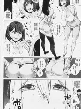 [4K漢化組][コアヤアコ] 押しに弱い巨乳_038