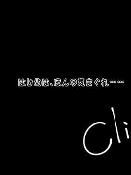 [ぎろちんモッツァレラ (極楽浄子)][小南莉理亜の歪んだ性活～黒歴史編～]_007_000_003