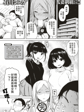 [AL4个人汉化][石川シスケ]人格転移の夜 第二夜（COMIC 快楽天 2018年8月号）_158