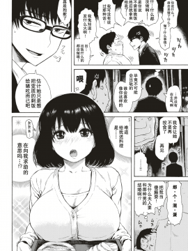 [AL4个人汉化][石川シスケ]人格転移の夜 第二夜（COMIC 快楽天 2018年8月号）_161