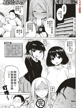 [AL4个人汉化][石川シスケ]人格転移の夜 第二夜（COMIC 快楽天 2018年8月号）