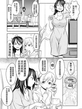 [沒有漢化](C94) [ネダオレ (あやね)] いつもの巴さんち_004