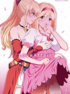 [EZR個人漢化] (C94) [ヘタレアーツ (BLACKHEART)] Love Affair (グランブルーファンタジー)