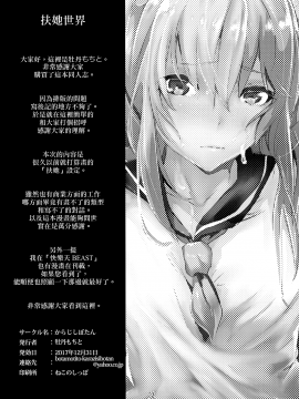 [无毒汉化组] (C93) [からじしぼたん (牡丹もちと)] WORLD OF THE INTER SEX_002