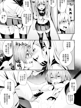 [无毒汉化组] (C93) [からじしぼたん (牡丹もちと)] WORLD OF THE INTER SEX_010