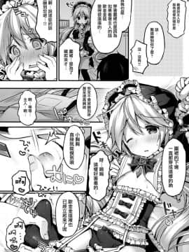 (C88) [うなぎ小屋 (さくらぷちろー)] 鋼鉄少年ハインリヒ [瑞树汉化组]_009