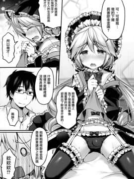 (C88) [うなぎ小屋 (さくらぷちろー)] 鋼鉄少年ハインリヒ [瑞树汉化组]_008