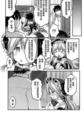 (C88) [うなぎ小屋 (さくらぷちろー)] 鋼鉄少年ハインリヒ [瑞树汉化组]_027