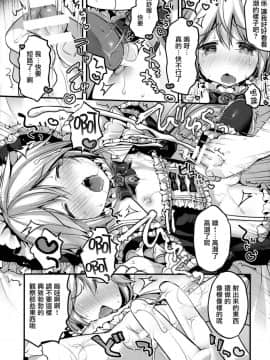 (C88) [うなぎ小屋 (さくらぷちろー)] 鋼鉄少年ハインリヒ [瑞树汉化组]_013