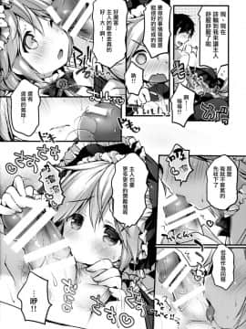 (C88) [うなぎ小屋 (さくらぷちろー)] 鋼鉄少年ハインリヒ [瑞树汉化组]_014