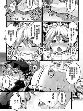 (C88) [うなぎ小屋 (さくらぷちろー)] 鋼鉄少年ハインリヒ [瑞树汉化组]_019