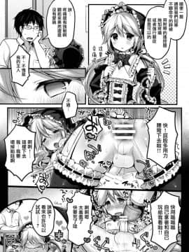 (C88) [うなぎ小屋 (さくらぷちろー)] 鋼鉄少年ハインリヒ [瑞树汉化组]_029