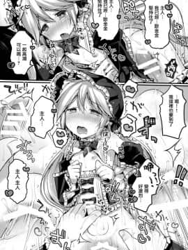 (C88) [うなぎ小屋 (さくらぷちろー)] 鋼鉄少年ハインリヒ [瑞树汉化组]_025