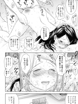 (成年コミック) [クジラックス] 歌い手のバラッド 第1-6話 (雑誌寄せ集め)_03_28