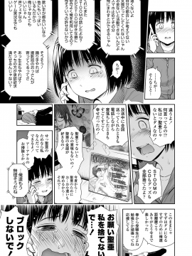 (成年コミック) [クジラックス] 歌い手のバラッド 第1-6話 (雑誌寄せ集め)_06_23