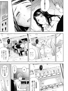 (成年コミック) [クジラックス] 歌い手のバラッド 第1-6話 (雑誌寄せ集め)_03_23