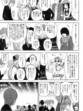 (成年コミック) [クジラックス] 歌い手のバラッド 第1-6話 (雑誌寄せ集め)_04_05