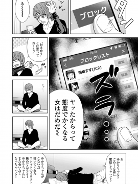 (成年コミック) [クジラックス] 歌い手のバラッド 第1-6話 (雑誌寄せ集め)_06_24