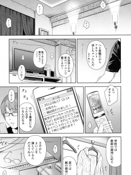 (成年コミック) [クジラックス] 歌い手のバラッド 第1-6話 (雑誌寄せ集め)_03_13