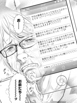 (成年コミック) [クジラックス] 歌い手のバラッド 第1-6話 (雑誌寄せ集め)_04_10