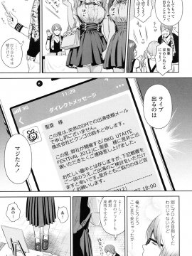 (成年コミック) [クジラックス] 歌い手のバラッド 第1-6話 (雑誌寄せ集め)_03_05