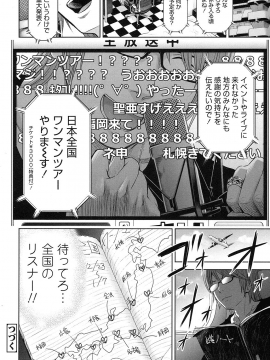 (成年コミック) [クジラックス] 歌い手のバラッド 第1-6話 (雑誌寄せ集め)_04_32